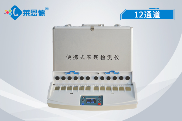 便攜式農(nóng)藥殘留檢測儀便捷嗎？